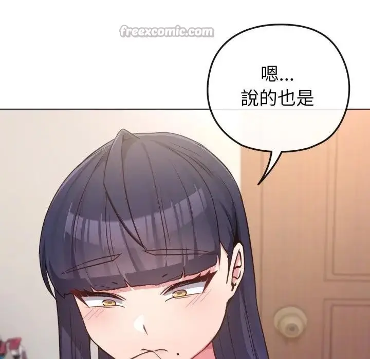 漫画《恋上年上的她》第41话第98张图