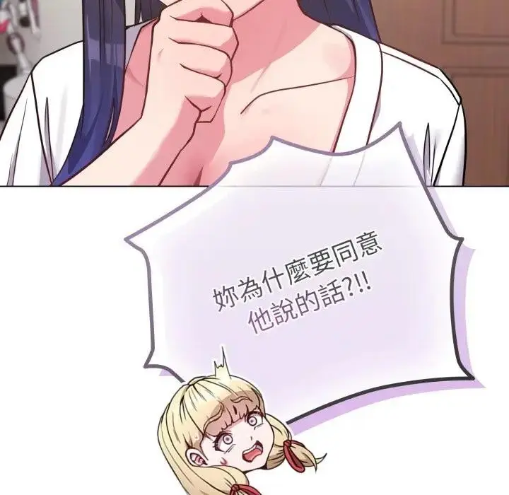 漫画《恋上年上的她》第41话第99张图