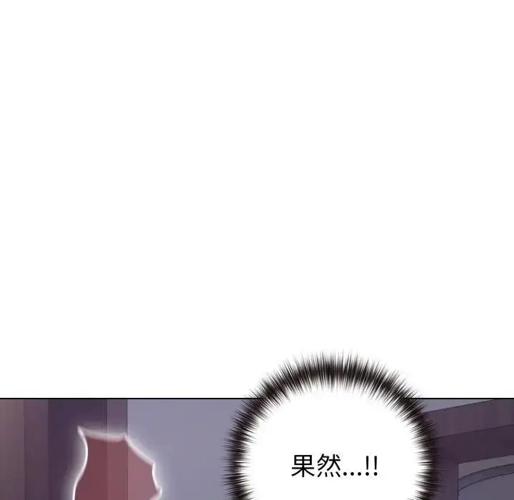 漫画《恋上年上的她》第42话第101张图