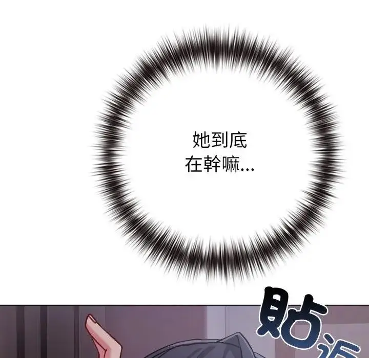 漫画《恋上年上的她》第42话第104张图