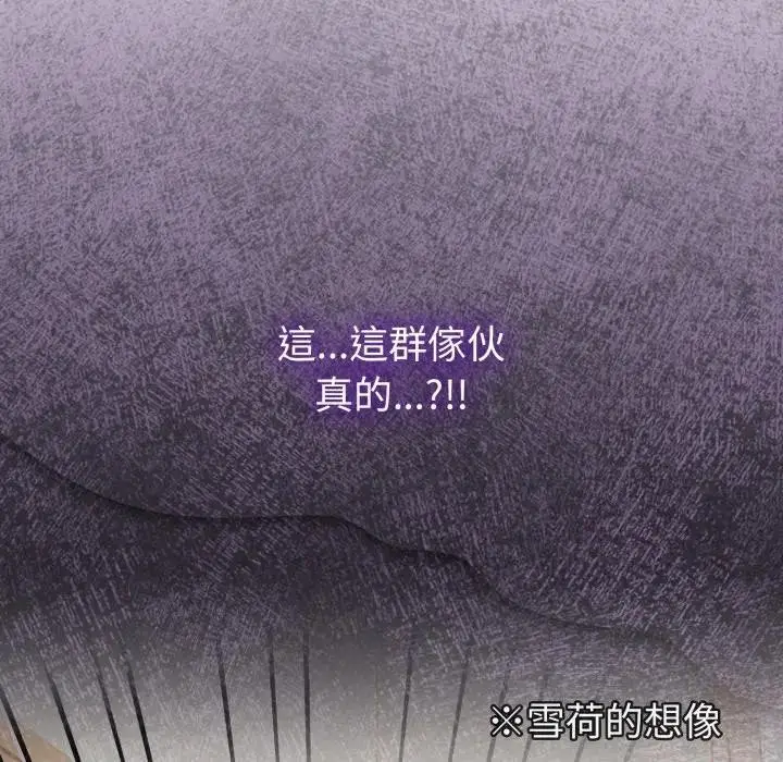 漫画《恋上年上的她》第42话第109张图