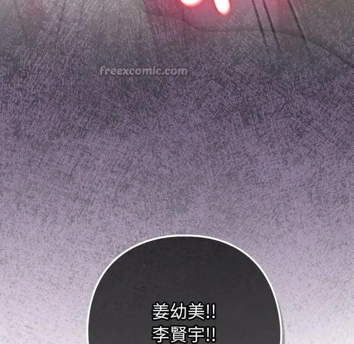漫画《恋上年上的她》第42话第112张图