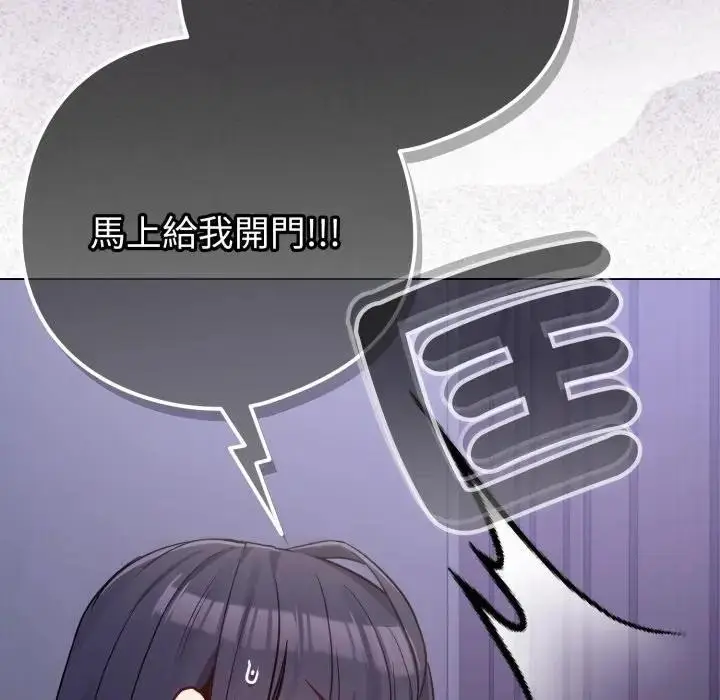 漫画《恋上年上的她》第42话第113张图
