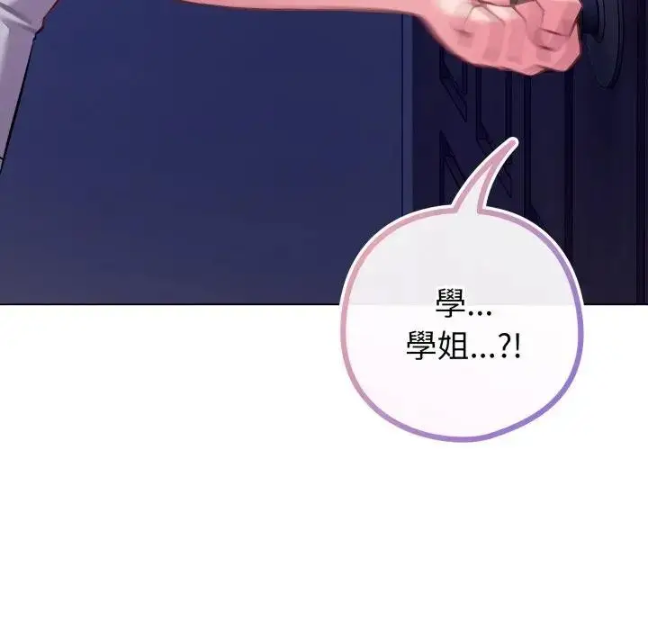漫画《恋上年上的她》第42话第115张图