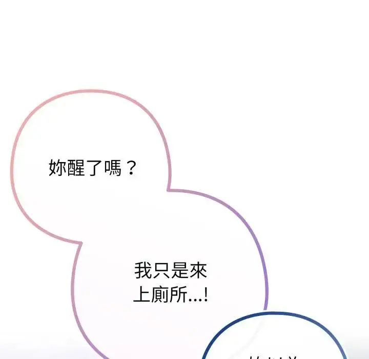 漫画《恋上年上的她》第42话第116张图