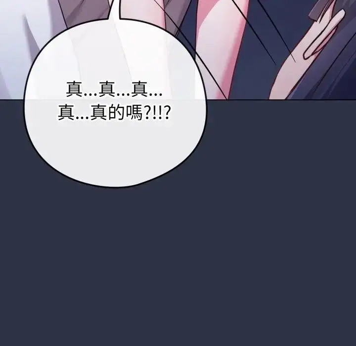 漫画《恋上年上的她》第42话第12张图