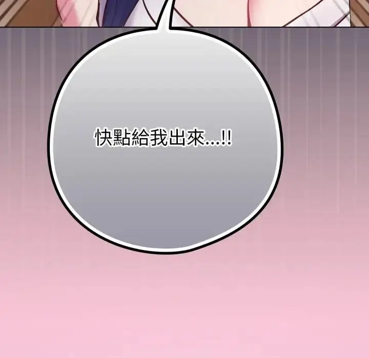 漫画《恋上年上的她》第42话第124张图