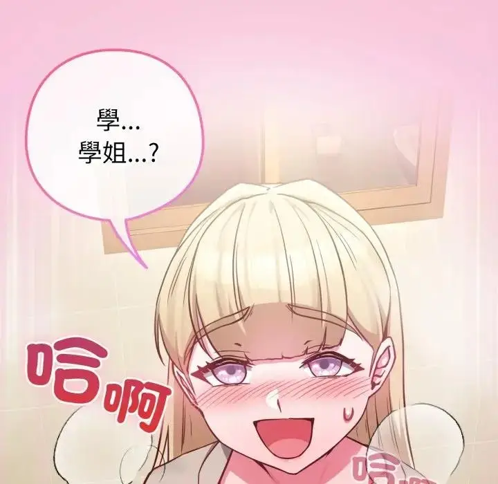 漫画《恋上年上的她》第42话第125张图