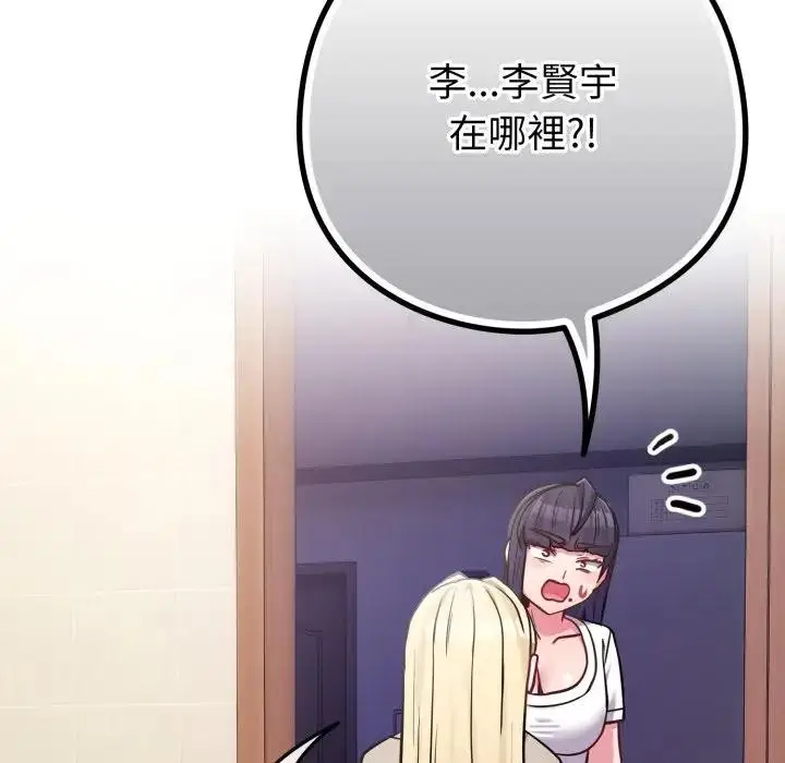 漫画《恋上年上的她》第42话第130张图