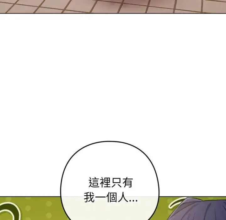 漫画《恋上年上的她》第42话第132张图