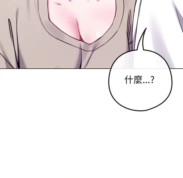 漫画《恋上年上的她》第42话第134张图