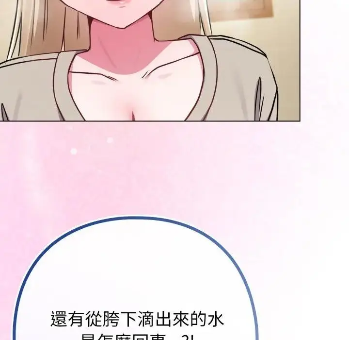 漫画《恋上年上的她》第42话第136张图