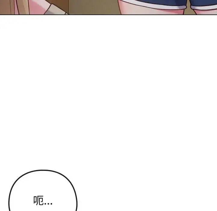 漫画《恋上年上的她》第42话第141张图
