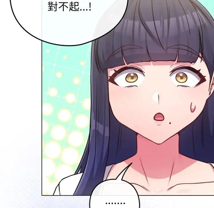 漫画《恋上年上的她》第42话第149张图