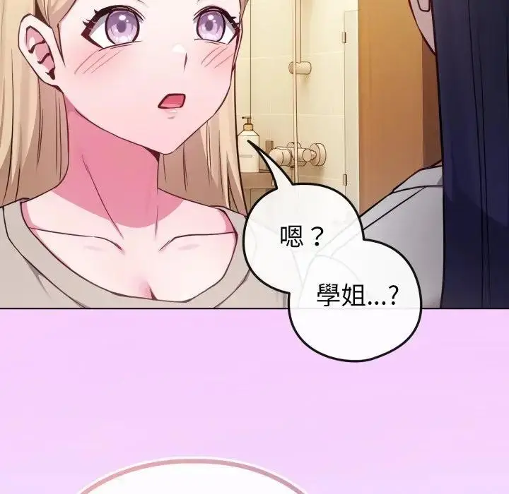 漫画《恋上年上的她》第42话第153张图