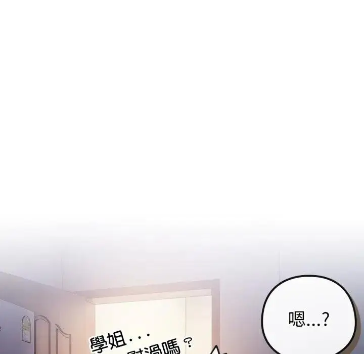 漫画《恋上年上的她》第42话第158张图
