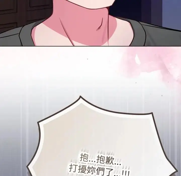 漫画《恋上年上的她》第42话第165张图