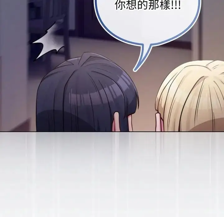 漫画《恋上年上的她》第42话第167张图