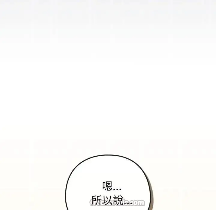 漫画《恋上年上的她》第42话第168张图