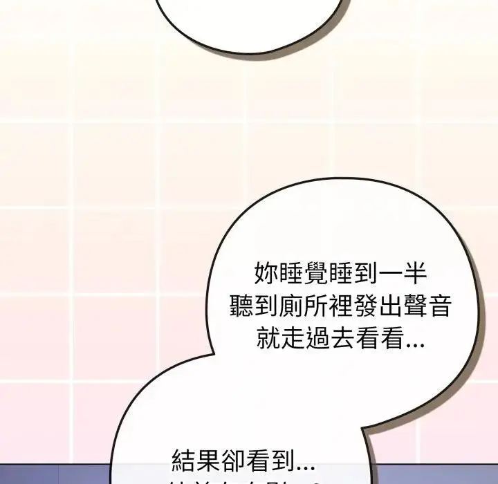 漫画《恋上年上的她》第42话第169张图