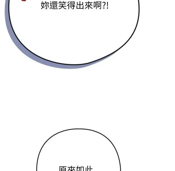 漫画《恋上年上的她》第42话第172张图