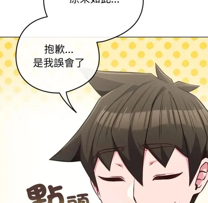 漫画《恋上年上的她》第42话第173张图