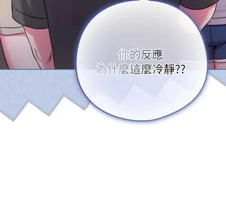 漫画《恋上年上的她》第42话第180张图