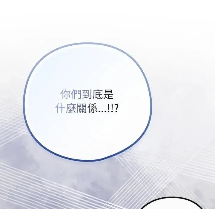 漫画《恋上年上的她》第42话第181张图