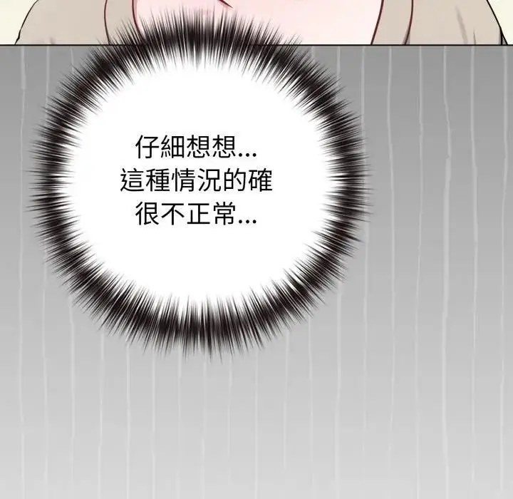 漫画《恋上年上的她》第42话第186张图