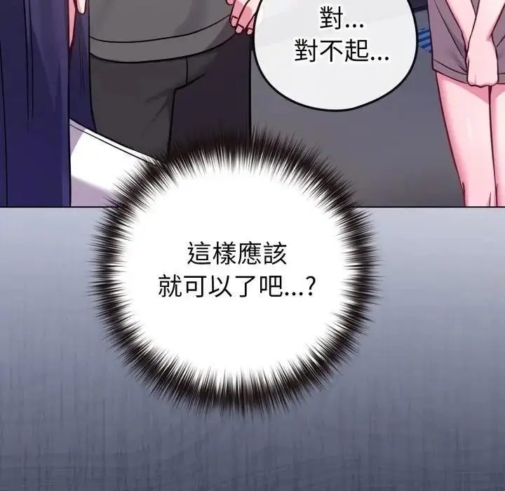 漫画《恋上年上的她》第42话第189张图