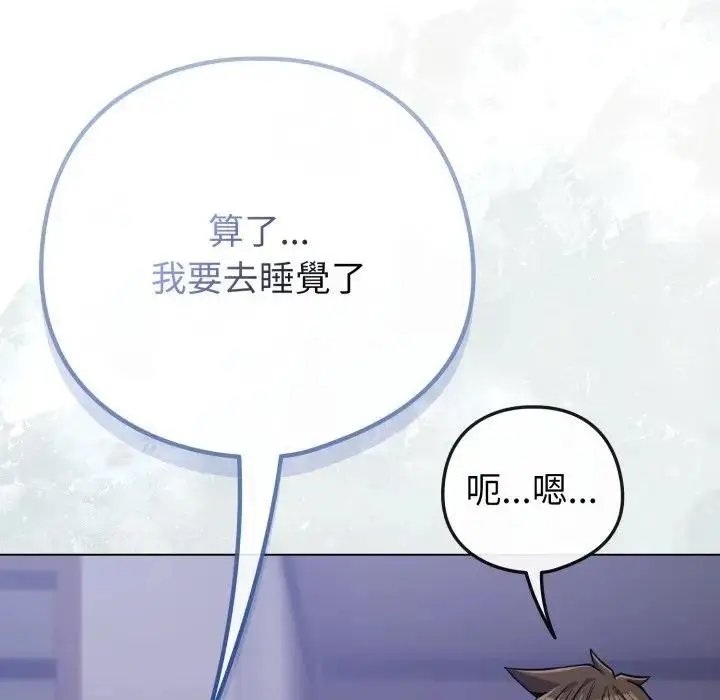 漫画《恋上年上的她》第42话第193张图