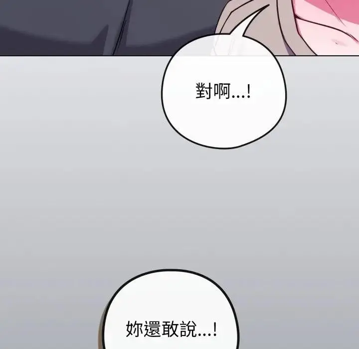 漫画《恋上年上的她》第42话第198张图