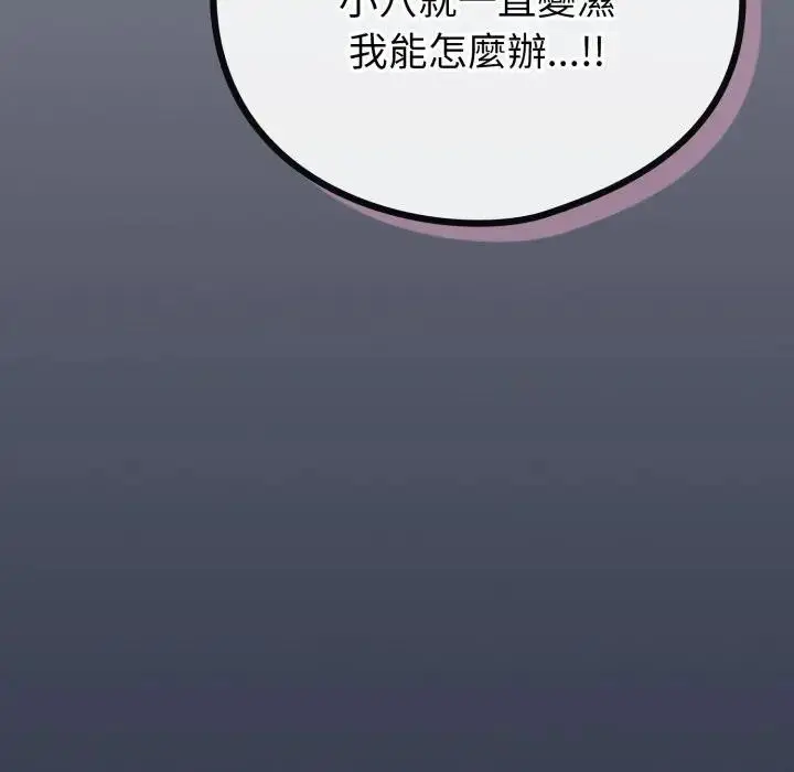 漫画《恋上年上的她》第42话第200张图