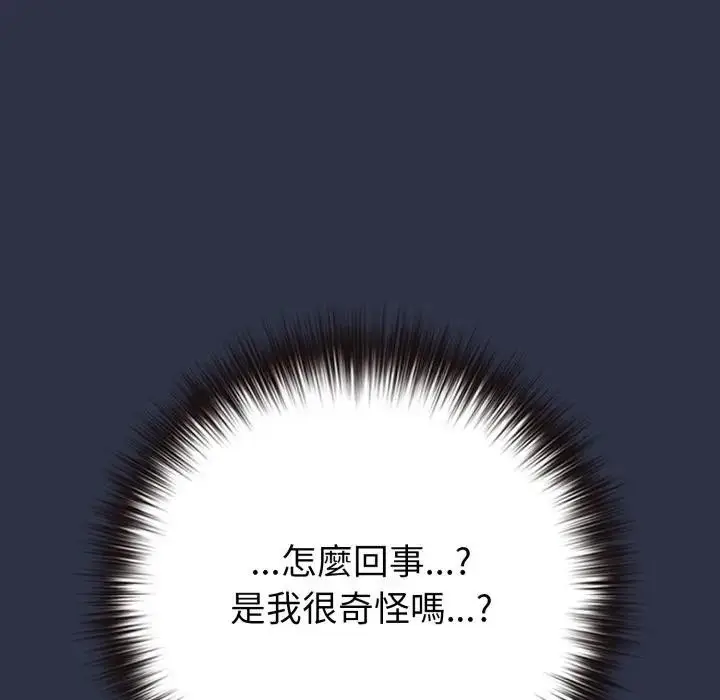 漫画《恋上年上的她》第42话第202张图