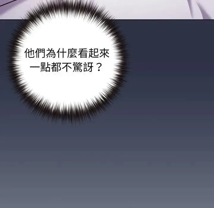 漫画《恋上年上的她》第42话第204张图