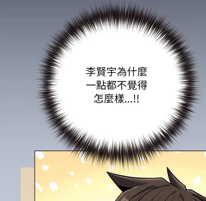 漫画《恋上年上的她》第42话第205张图