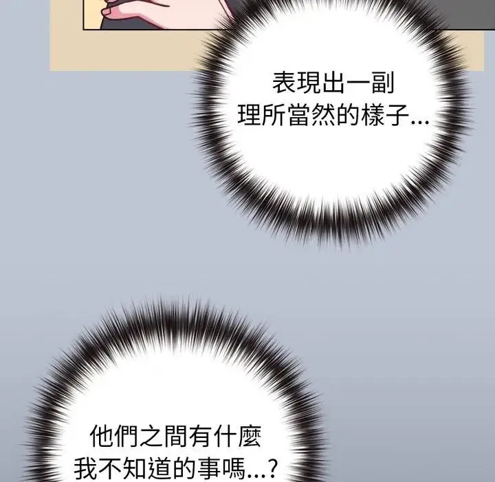 漫画《恋上年上的她》第42话第207张图