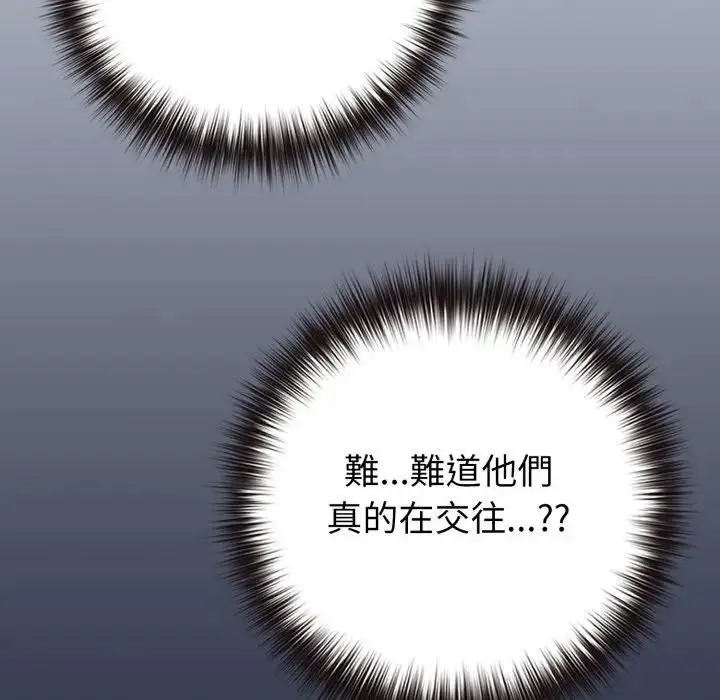 漫画《恋上年上的她》第42话第208张图