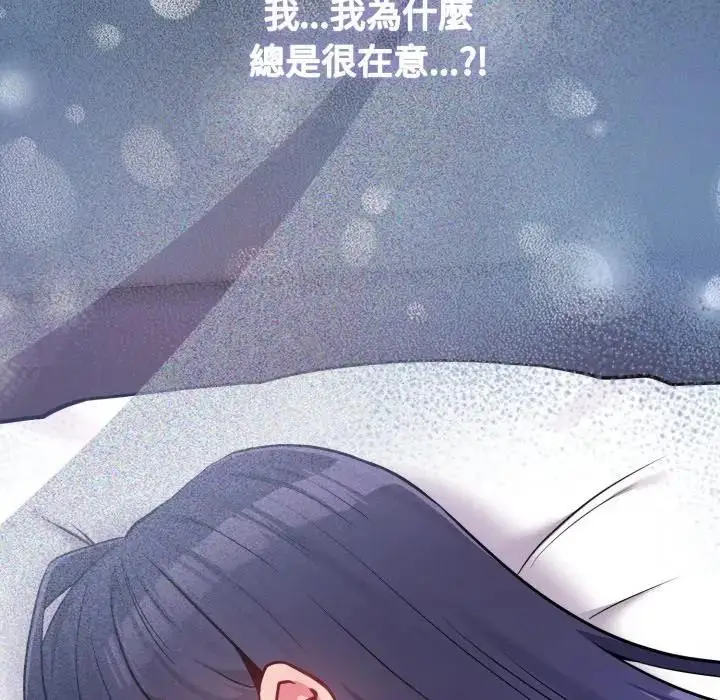漫画《恋上年上的她》第42话第213张图
