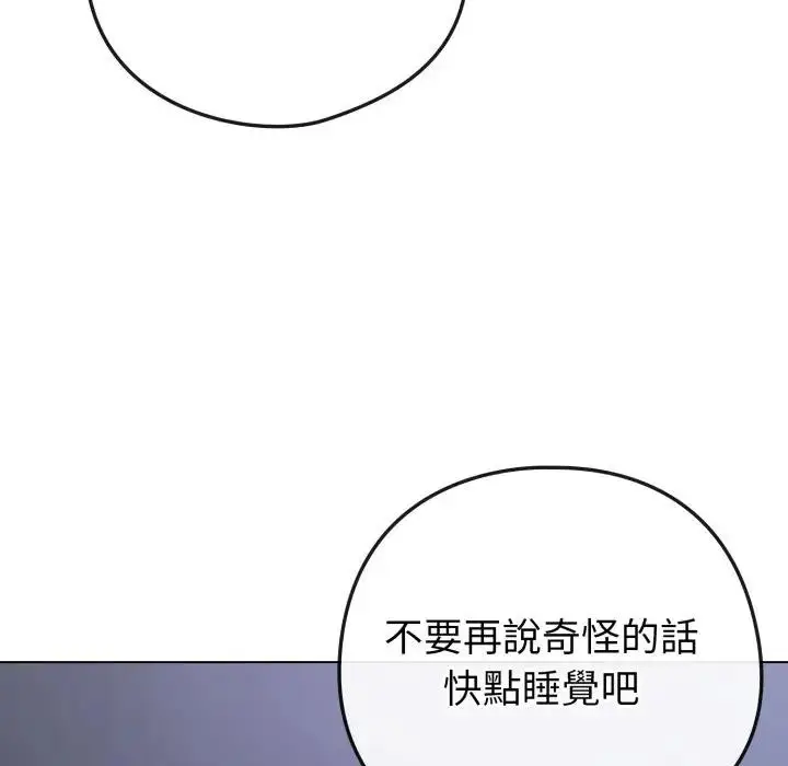 漫画《恋上年上的她》第42话第22张图