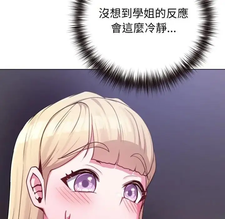 漫画《恋上年上的她》第42话第25张图