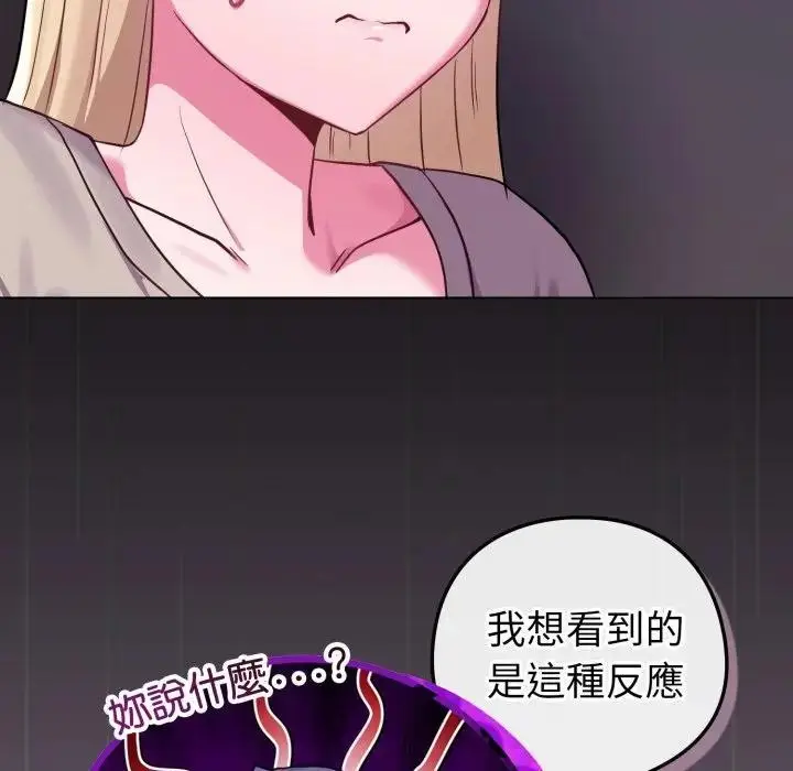 漫画《恋上年上的她》第42话第26张图