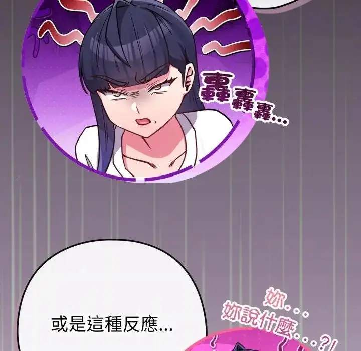 漫画《恋上年上的她》第42话第27张图