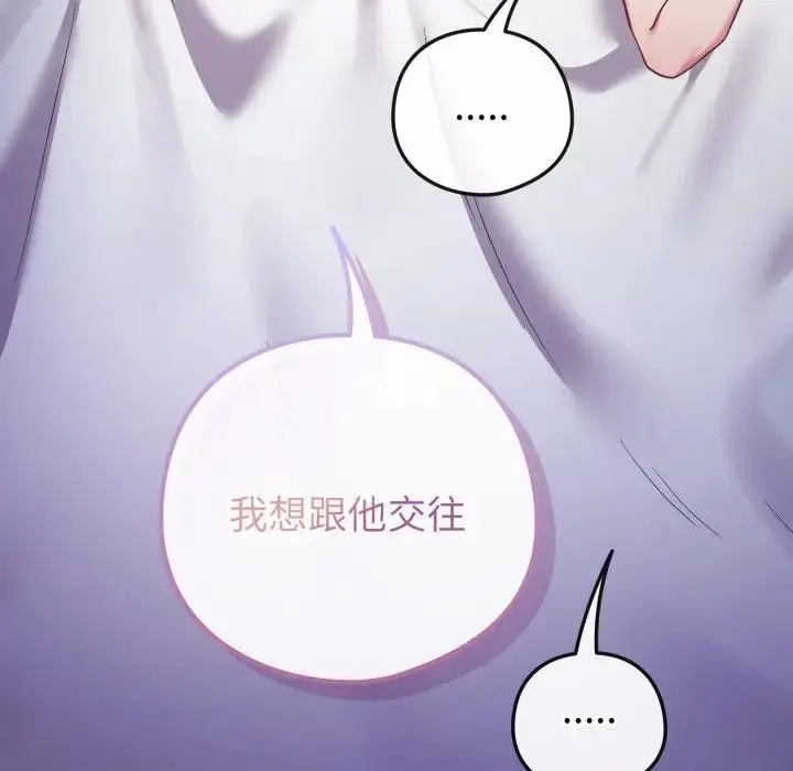 漫画《恋上年上的她》第42话第32张图