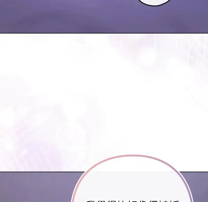 漫画《恋上年上的她》第42话第33张图