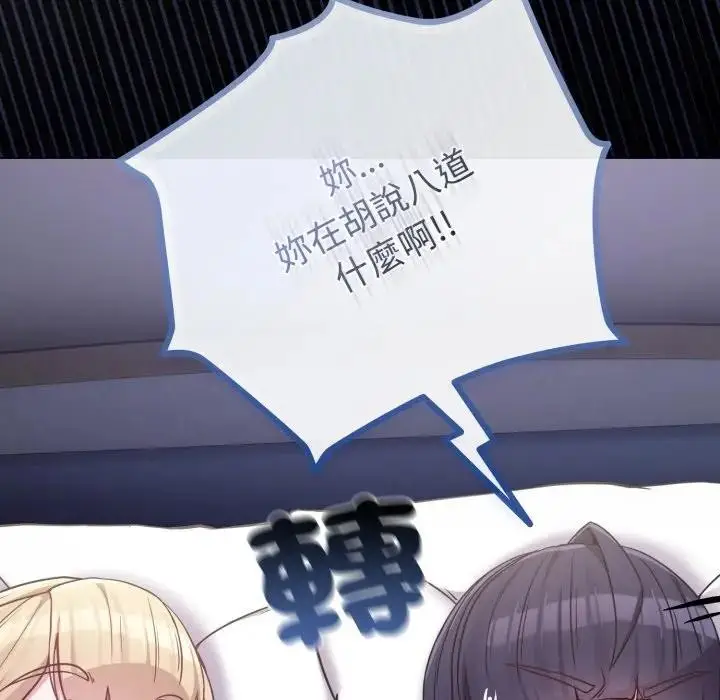 漫画《恋上年上的她》第42话第36张图