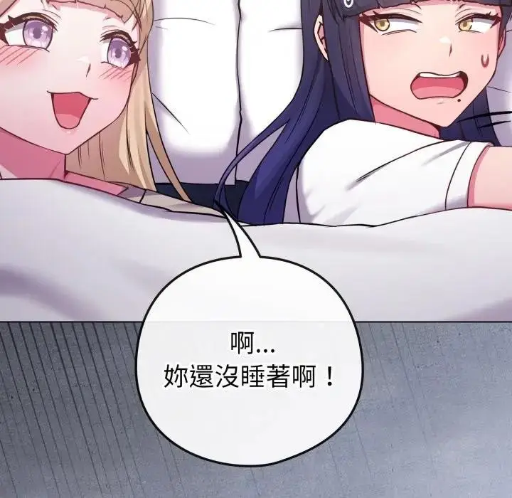 漫画《恋上年上的她》第42话第37张图