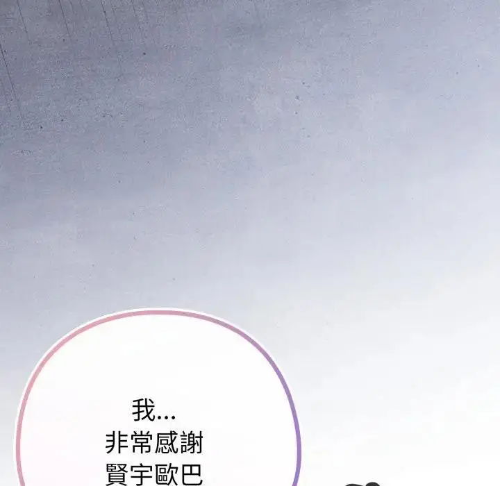 漫画《恋上年上的她》第42话第38张图