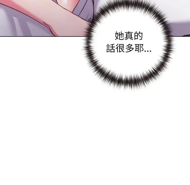 漫画《恋上年上的她》第42话第40张图
