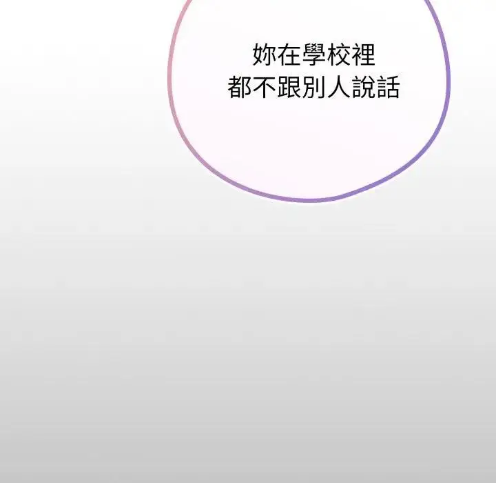 漫画《恋上年上的她》第42话第43张图